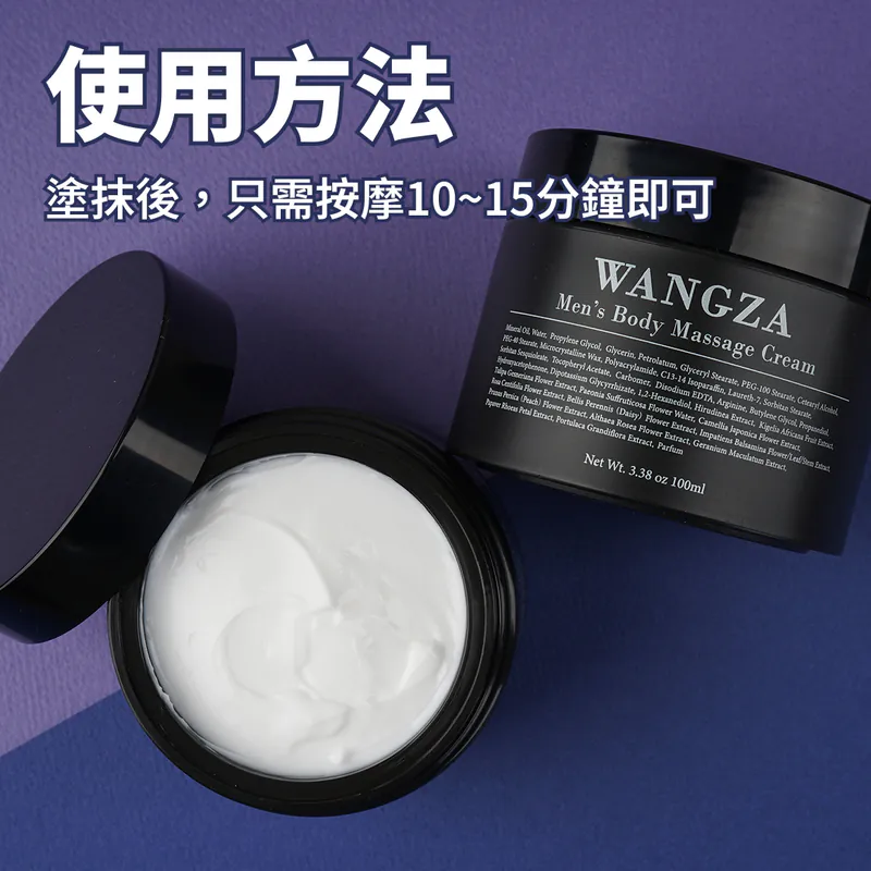 自信無限王子霜 🔒 先到先得 🤫提升男性自信而研發的實力產品！ ❤️韓國的首款男性專用按摩霜！ 