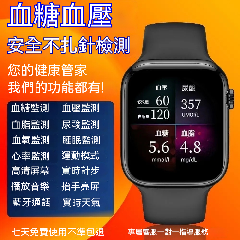 【華為智慧監測手錶⌚️ 】血壓尿酸血脂心率運動睡眠監測智慧通話手環！