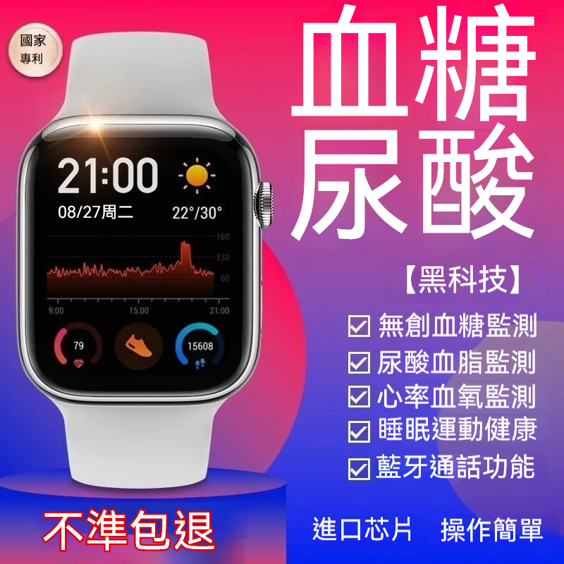 【華為智慧監測手錶⌚️ 】血壓尿酸血脂心率運動睡眠監測智慧通話手環！