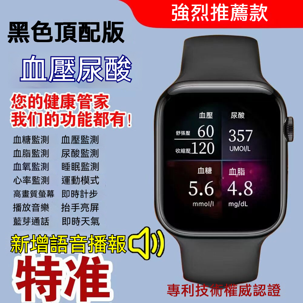 【華為智慧監測手錶⌚️ 】血壓尿酸血脂心率運動睡眠監測智慧通話手環！