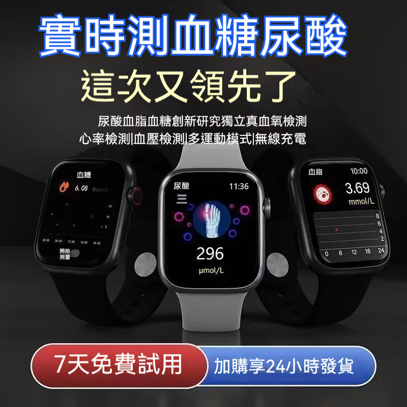【華為智慧監測手錶⌚️ 】血壓尿酸血脂心率運動睡眠監測智慧通話手環！