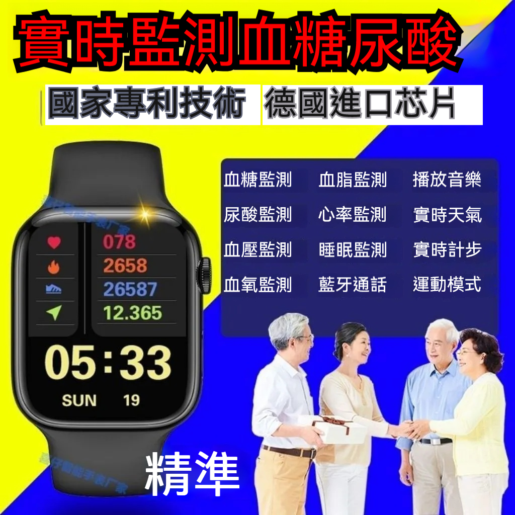 【華為智慧監測手錶⌚️ 】血壓尿酸血脂心率運動睡眠監測智慧通話手環！