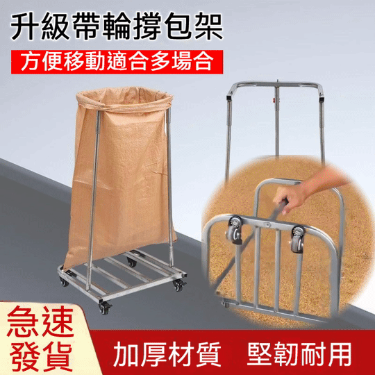 廠商出貨!!!糧食裝袋神器糧食支撐架灌袋器打包專用架子